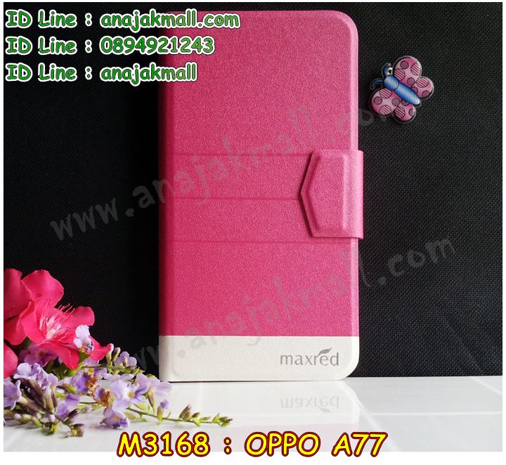 เคส OPPO a77,รับสกรีนเคสฝาพับออปโป a77,สกรีนเคสการ์ตูนออปโป a77,รับพิมพ์ลายเคส OPPO a77,เคสหนัง OPPO a77,เคสไดอารี่ OPPO a77,oppo a77 กันกระแทก,oppo a77 กรอบกันกระแทก,พิมพ์เคสแข็งออปโป a77,เคสพิมพ์ลาย OPPO a77,กรอบโลหะลายการ์ตูนออปโป a77,สั่งสกรีนเคส OPPO a77,พิมพ์เคส OPPO a77,เคสฝาพับ OPPO a77,เคสโรบอท OPPO a77,oppo a77 เคสคริสตัล,oppo a77 โชว์หน้าจอ,เคสสกรีนลาย OPPO a77,เคสยาง OPPO a77,เคสซิลิโคนพิมพ์ลาย OPPO a77,สั่งทำการ์ตูนเคสออปโป a77,สกรีนเคส 3 มิติ ออปโป a77,oppo a77 เคสติดแหวน,เคสแข็งพิมพ์ลาย OPPO a77,oppo a77 ยางติดแหวน,เคสยางคริสตัลติดแหวน oppo a77,เคสบั้มเปอร์ OPPO a77,oppo a77 กรอบ 2 ชั้น,เคสประกอบ OPPO a77,ซองหนัง OPPO a77,เคส oppo a77 ฟรุ๊งฟริ๊ง,ซองหนังออปโป a77,เคสหนังการ์ตูนออปโป a77,กรอบ oppo a77 วันพีช,เคสอลูมิเนียมออปโป a77,oppo a77 ลายการ์ตูน,เคสกันกระแทก OPPO a77,oppo a77 เคส 2 ชั้น,เคสสะพายออปโป a77,เคสกระจกออปโป a77,เคสหนังฝาพับ oppo a77,เคสนิ่มสกรีนลาย OPPO a77,เคสแข็ง oppo a77,กรอบ oppo a77,ซองหนังลายการ์ตูน OPPO a77,เคสปั้มเปอร์ OPPO a77,oppo a77 หนังโชว์เบอร์,เคสประกบ OPPO a77,กรอบคริสตัลยาง OPPO a77,ออปโป a77 เคสวันพีช,เคสสกรีน oppo a77,oppo a77 เคสวันพีช,ฝาพับกระจกเงาออปโป a77,เคส oppo a77 ยางเงากระจก,เคสประกบปั้มเปอร์ OPPO a77,กรอบบัมเปอร์เคสออปโป a77,เคส 2 ชั้นกันกระแทก OPPO a77,ฝาหลังสกรีนออปโป a77,เคสโรบอทกันกระแทก OPPO a77,กรอบมิเนียมสกรีน OPPO a77,บัมเปอร์อลูมิเนียมออปโป a77,เคส oppo a77 อลูมิเนียม,เคสออปโป a77 ลายโดเรม่อน,เคสกรอบบัมเปอร์ออปโป a77,กรอบหนังโชว์เบอร์ OPPO a77,เคสบัมเปอร์สกรีนลาย OPPO a77,เคสแต่งเพชรคริสตัลออปโป a77,สั่งพิมพ์เคสลายการ์ตูน OPPO a77,เคส oppo a77 ลายวันพีช,เคสตัวการ์ตูน OPPO a77,เคสฝาพับประดับ OPPO a77,เคสหนังประดับ OPPO a77,เคสฝาพับแต่งเพชร OPPO a77,ฝาหลังกันกระแทกออปโป a77,เคสโลหะขอบอลูมิเนียมออปโป a77,เคสสายสะพาย OPPO a77,เคสคริสตัล OPPO a77,เคสแต่งเพชร OPPO a77,เคสแต่งคริสตัล OPPO a77,เคสแข็งแต่งเพชร OPPO a77,เคส OPPO a77 โดเรม่อน,พิมพ์แข็งการ์ตูนออปโป a77,กรอบโลหะ OPPO a77,เคสขอบอลูมิเนียม OPPO a77,เคสหูกระต่าย OPPO a77,เคสห้อยคอ OPPO a77